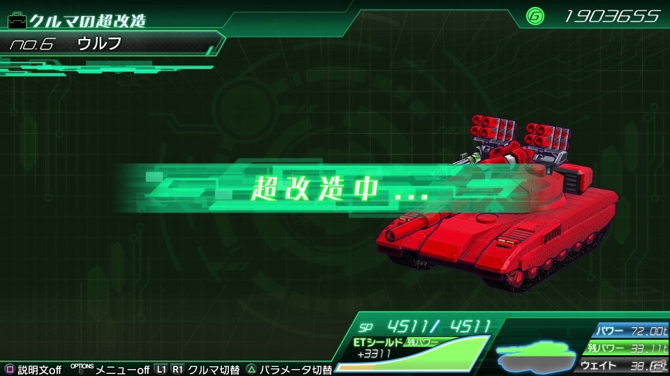 PS4/PS Vita「メタルマックス ゼノ」ハンターやメカニックなどの職業と特技を紹介！クルマ兵器の軽量化と超改造もチェックの画像30