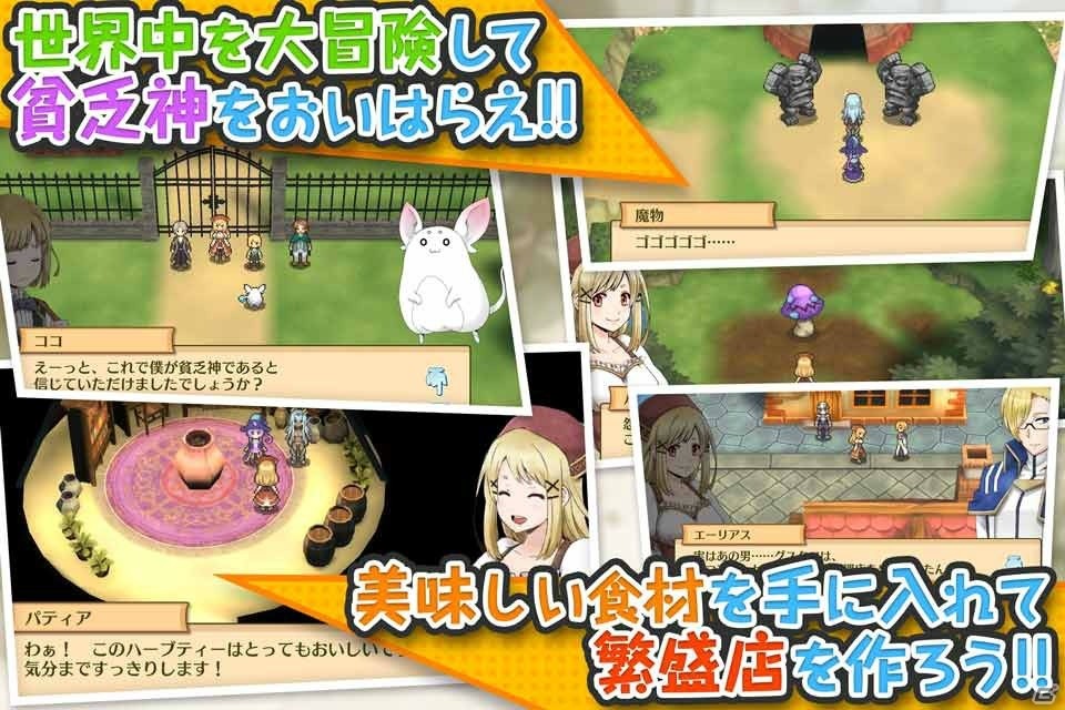 ファンタジー世界で酒場を経営！「マレニア国の冒険酒場」4月25日配信予定、事前予約がスタートの画像2