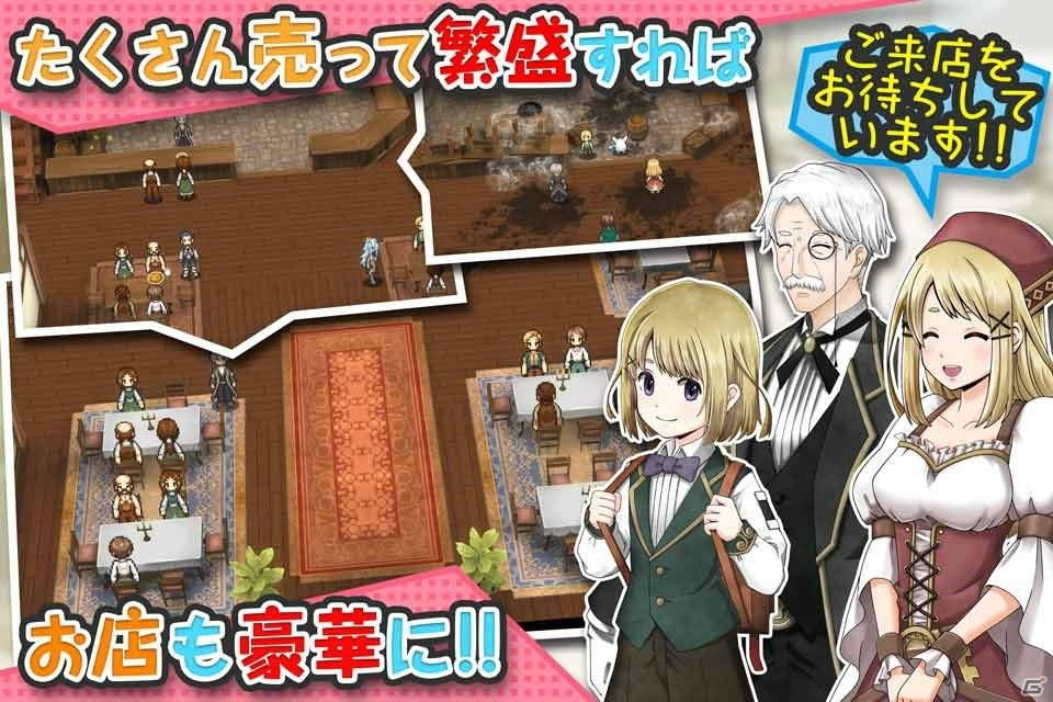 ファンタジー世界で酒場を経営！「マレニア国の冒険酒場」4月25日配信予定、事前予約がスタートの画像5