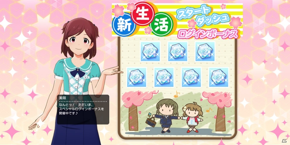 「アイドルマスター ミリオンライブ！ シアターデイズ」SSR確定ガシャが3タイプ連続開催！ログインボーナスも実施の画像4
