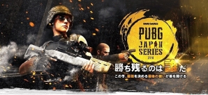 「PUBG」公認大会「PJS βリーグ PHASE1 CLASS1 PaR」＆「PJS βリーグ PHASE1 CLASS2」の参加チームが募集開始！の画像1