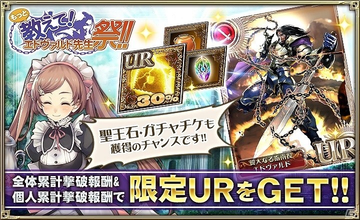 「オルタンシア・サーガ -蒼の騎士団-」3周年限定イベントの予告クエストが開始！限界突破アイテム「記憶の結晶」が手に入るの画像3