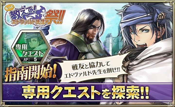 「オルタンシア・サーガ -蒼の騎士団-」3周年限定イベントの予告クエストが開始！限界突破アイテム「記憶の結晶」が手に入るの画像4