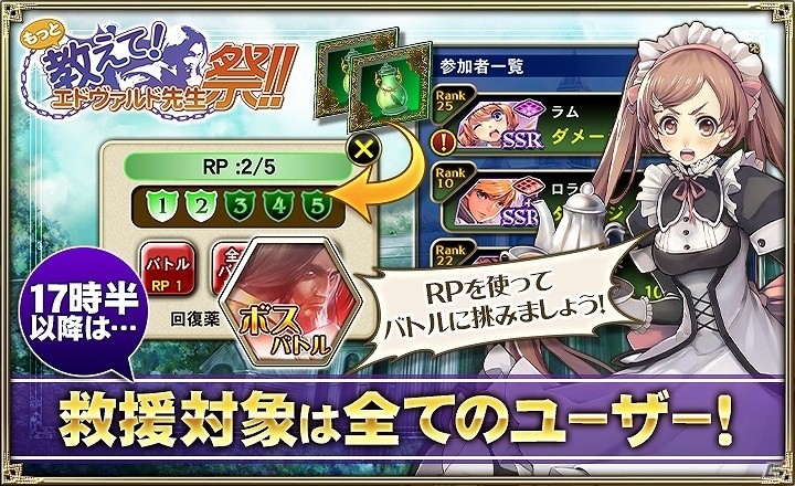 「オルタンシア・サーガ -蒼の騎士団-」3周年限定イベントの予告クエストが開始！限界突破アイテム「記憶の結晶」が手に入るの画像5