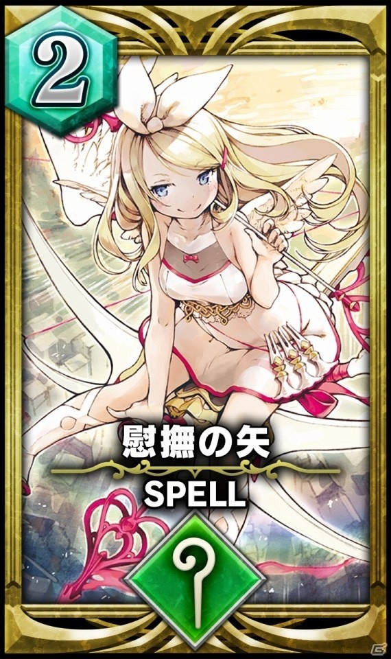 iOS/Android「サーヴァント オブ スローンズ」新たに「ジャンヌ・ダルク」「破滅の炎柱」を含む4枚のカードが追加の画像4