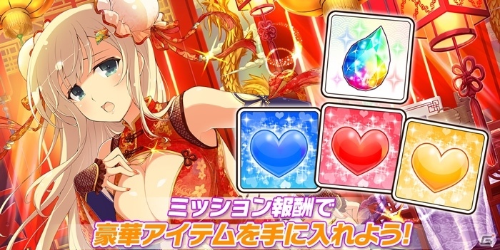 iOS/Android「シノビマスター 閃乱カグラ NEW LINK」シノビ少女達がチャイナドレスで雅に舞い忍ぶ！？イベント「セクシードレスでいっチャイナ」が開催の画像4