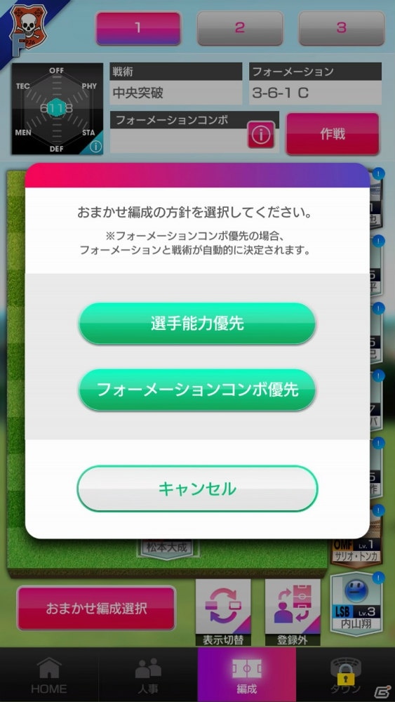 世界の頂点への道も地道な一歩から―「プロサッカークラブをつくろう！ロード・トゥ・ワールド」プレイレポートをお届けの画像17