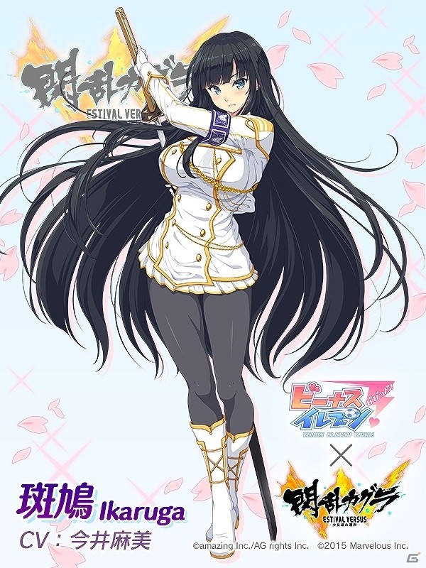 「ビーナスイレブンびびっど！」にて「閃乱カグラ ESTIVAL VERSUS -少女たちの選択-」との2度目のコラボイベントが開催！の画像9