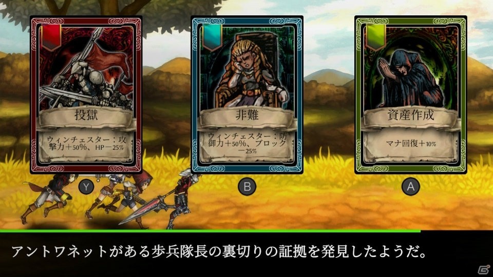 クロスシナリオによる戦略アクションRPG「Fallen Legion -栄光への系譜-」がNintendo Switchで2018年初夏に配信！の画像9