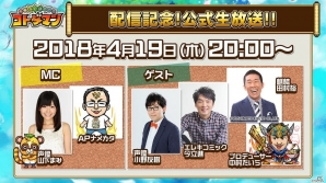 「共闘ことばRPG コトダマン」山下まみさん、小野友樹さんらによる生放送が4月19日配信決定！の画像1