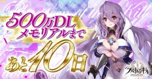 「ファントム オブ キル」4月27日は500万DLメモリアルDay！カウントダウン＆ファンアート募集キャンペーンが開催の画像1