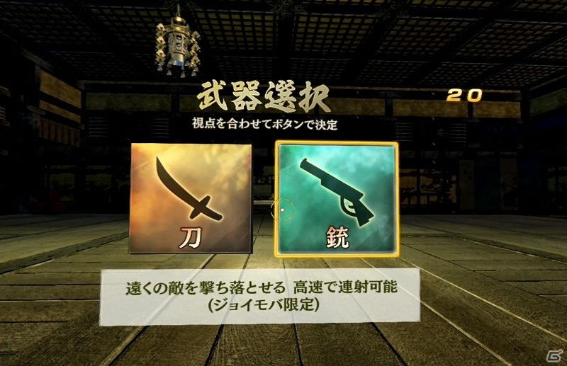 「VR センス」にて「ジョイモバ」がサービス開始！スマートフォンとの連動機能が各タイトルに追加の画像13