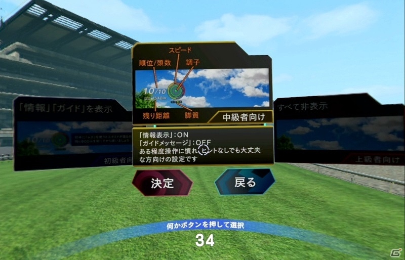 「VR センス」にて「ジョイモバ」がサービス開始！スマートフォンとの連動機能が各タイトルに追加の画像5