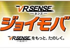 「VR センス」にて「ジョイモバ」がサービス開始！スマートフォンとの連動機能が各タイトルに追加