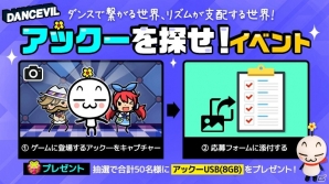 POPでカワイイダンスゲーム「DANCEVIL」がiOS/Android向けに今夏配信！クローズドβテストが開催中の画像9