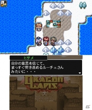 レトロで懐かしさ溢れる冒険ファンタジー ドラゴンラピス が3ds向けに配信開始 ゲーム情報サイト Gamer