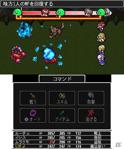 レトロで懐かしさ溢れる冒険ファンタジー「ドラゴンラピス」が3DS向けに配信開始の画像3