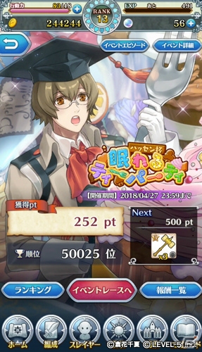 iOS/Android「オトメ勇者」サシャとヒューズが登場するイベント＆限定召喚が開催中！ファンシーな世界観にも注目の画像1