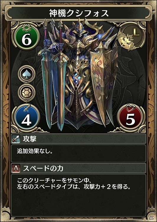 iOS/Android「クロノマギア」12時間に1回、1パックのゲットが可能に！「QRコードカメラ」のリセット時間を短縮の画像6