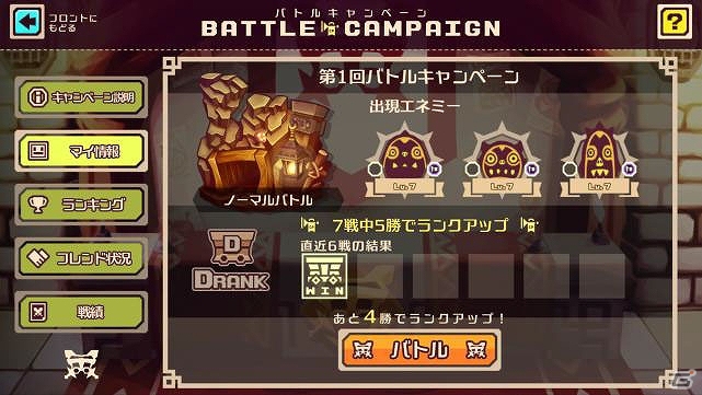 iOS/Android「LINE トロッコウォーズ」全国のプレイヤーとランキングを競え！「第2回バトルキャンペーン」が開催の画像2