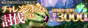 iOS/Android「クロノ ブリゲード」本日より配信開始！スタートダッシュキャンペーンやログインボーナスが開催の画像4