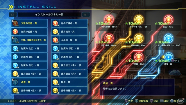 「Fate/EXTELLA LINK」宝具も登場するプレイ動画「シャルルマーニュ」が公開！サポート部隊や令呪など最新情報もの画像13