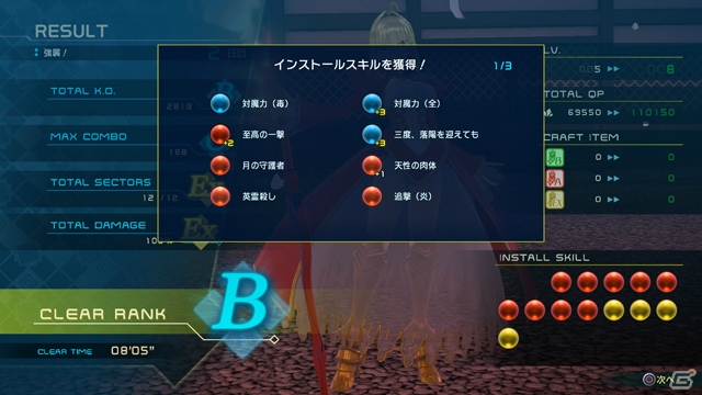 「Fate/EXTELLA LINK」宝具も登場するプレイ動画「シャルルマーニュ」が公開！サポート部隊や令呪など最新情報もの画像14