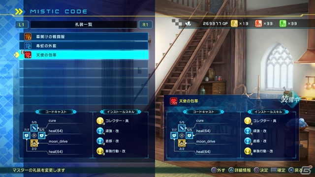 「Fate/EXTELLA LINK」宝具も登場するプレイ動画「シャルルマーニュ」が公開！サポート部隊や令呪など最新情報もの画像16