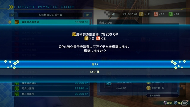 「Fate/EXTELLA LINK」宝具も登場するプレイ動画「シャルルマーニュ」が公開！サポート部隊や令呪など最新情報もの画像19
