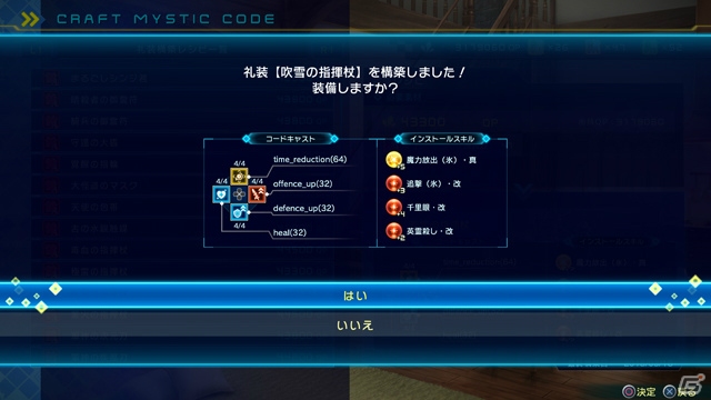 「Fate/EXTELLA LINK」宝具も登場するプレイ動画「シャルルマーニュ」が公開！サポート部隊や令呪など最新情報もの画像21