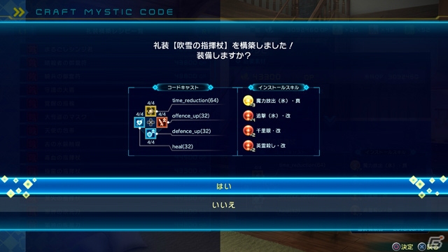 「Fate/EXTELLA LINK」宝具も登場するプレイ動画「シャルルマーニュ」が公開！サポート部隊や令呪など最新情報もの画像22