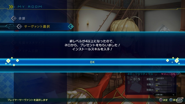 「Fate/EXTELLA LINK」宝具も登場するプレイ動画「シャルルマーニュ」が公開！サポート部隊や令呪など最新情報もの画像28