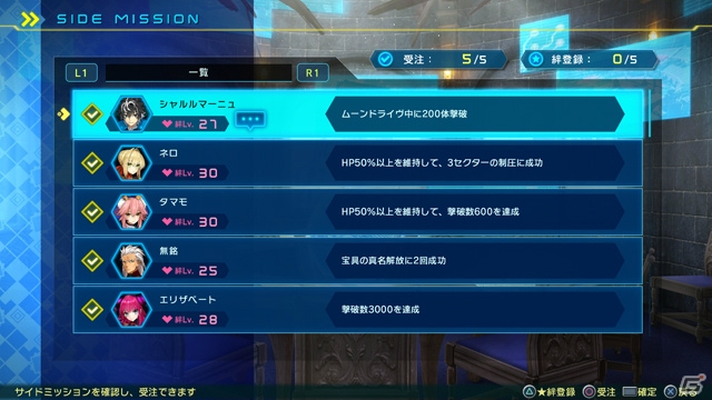 「Fate/EXTELLA LINK」宝具も登場するプレイ動画「シャルルマーニュ」が公開！サポート部隊や令呪など最新情報もの画像29
