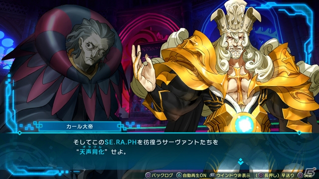 「Fate/EXTELLA LINK」宝具も登場するプレイ動画「シャルルマーニュ」が公開！サポート部隊や令呪など最新情報もの画像3