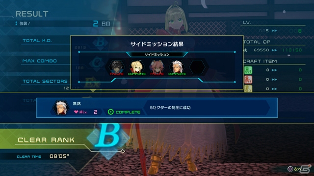 「Fate/EXTELLA LINK」宝具も登場するプレイ動画「シャルルマーニュ」が公開！サポート部隊や令呪など最新情報もの画像30