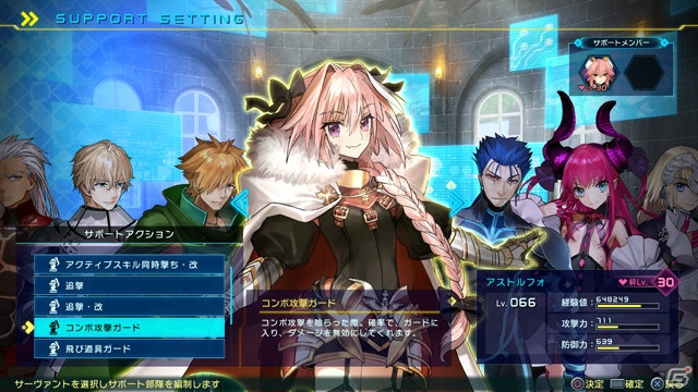 「Fate/EXTELLA LINK」宝具も登場するプレイ動画「シャルルマーニュ」が公開！サポート部隊や令呪など最新情報もの画像7