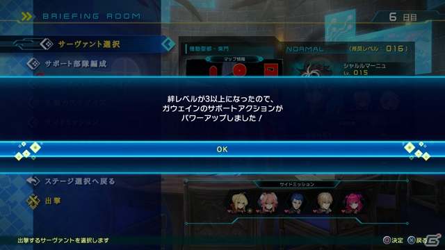 「Fate/EXTELLA LINK」宝具も登場するプレイ動画「シャルルマーニュ」が公開！サポート部隊や令呪など最新情報もの画像9