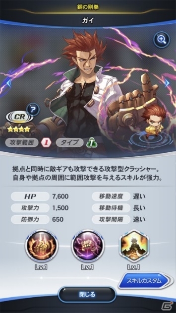 守って、倒して、ぶっ壊せ！iOS/Android向け4vs4リアルタイムチームバトル「HEXIA」の事前登録受付が開始！の画像5