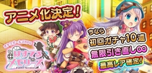 iOS/Android「ぱすてるメモリーズ」期間限定ガチャ「春うらら！牧場ガチャ」が開催！豪華なおまけがついた春の福袋セットも販売の画像6