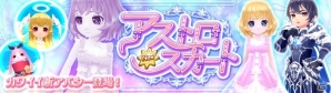 iOS/Android「暁のエピカ -Union Brave-」新キャラクター「リタにゃん（CV：優木かな）」が登場！1日1回無料ガチャが回せるキャンペーンも実施の画像5
