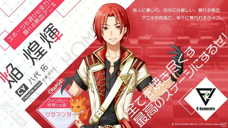 「IDOL FANTASY」月刊Gファンタジー作家陣によるラフ画が初公開！の画像1