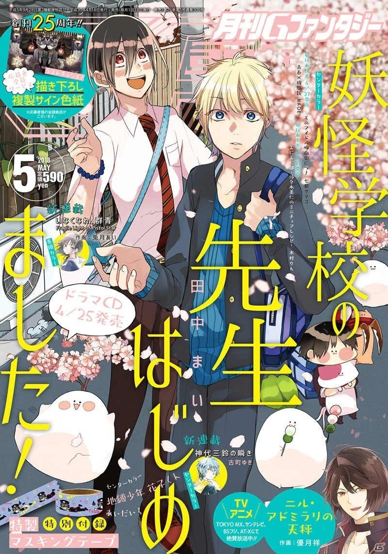「IDOL FANTASY」月刊Gファンタジー作家陣によるラフ画が初公開！の画像2