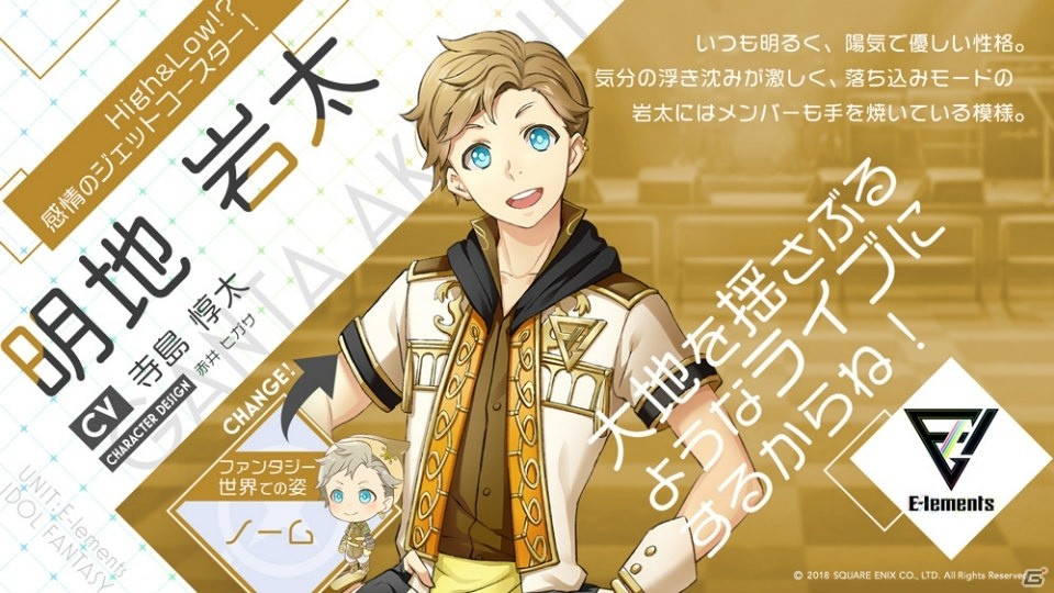 「IDOL FANTASY」月刊Gファンタジー作家陣によるラフ画が初公開！の画像3