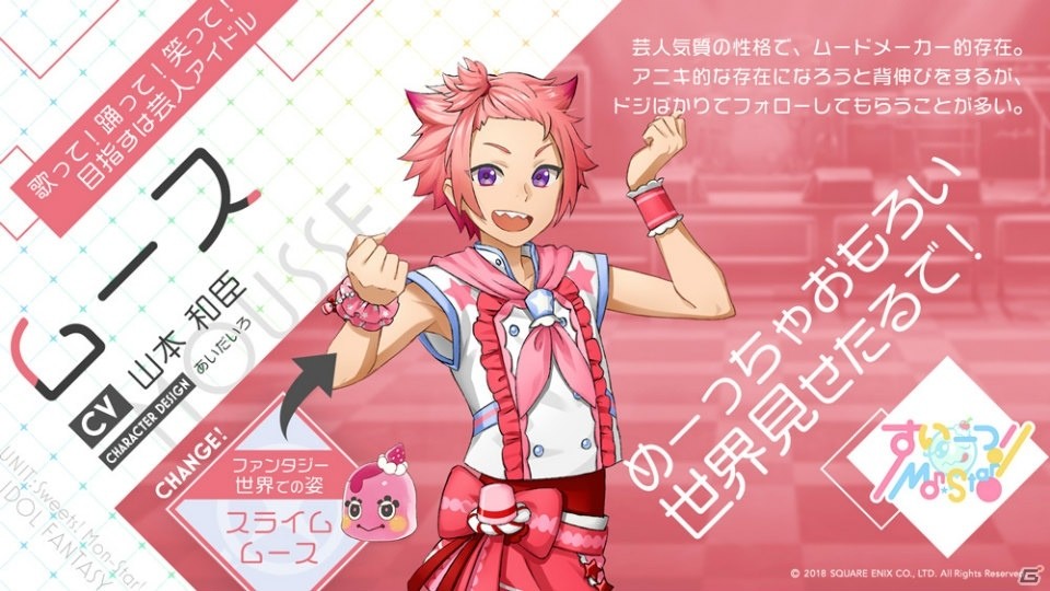 「IDOL FANTASY」月刊Gファンタジー作家陣によるラフ画が初公開！の画像5
