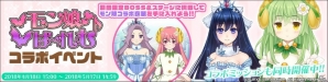 iOS/Android「侵攻のオトメギアス」にて「モン娘☆は～れむ」とのコラボ開始！記念イベントやキャンペーンも開催中の画像1