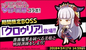 iOS/Android「侵攻のオトメギアス」にて「モン娘☆は～れむ」とのコラボ開始！記念イベントやキャンペーンも開催中の画像3