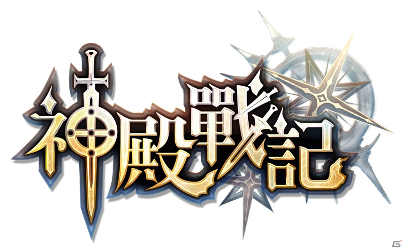 ベクターがiOS/Android「神殿戦記」の日本における独占ライセンスを獲得、「幻想大陸エレストリア」として2018年内にサービス予定の画像1