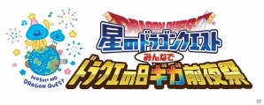 「星のドラゴンクエスト」新たな冒険の舞台は新大陸「ボォフゥ大陸」！メインストーリーシーズン2最新話が配信開始の画像6