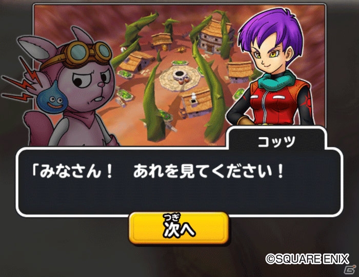 「星のドラゴンクエスト」新たな冒険の舞台は新大陸「ボォフゥ大陸」！メインストーリーシーズン2最新話が配信開始の画像3