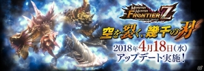 「モンスターハンター フロンティアZ」メゼポルタ広場に再び英雄降臨！「インペリアル サガ」コラボ第2弾が開始の画像16